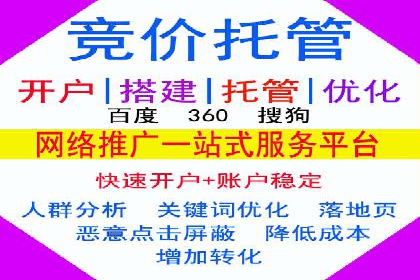 百度竞价排名服务：企业推广的秘密武器
